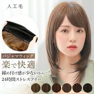 毛付き帽子 髪付き帽子 ウィッグ ミディアム おうち 医療用 素肌 部屋用 室内 ルーム リラックス 「パジ…