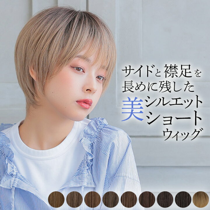 ウィッグ ショート フルウィッグ 自然 ウイッグ グラデーション 男装 ボブ ショートボブ 黒髪 医療用 金髪 かつら 女性 レディース コスプレ Hf618 ウィッグ エクステ Brightlele 通販 医療用ウィッグ フルウィッグ ショート Loleepi Com Br