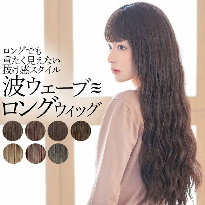 楽天市場 ウィッグ ロング フルウィッグ ドライ波ウェーブロング ウイッグ 耐熱ウィッグ グラデーション アッシュ グレー ピンク 金髪 かつら コスプレ ネット付 Aquadoll アクアドール 送料無料 ウィッグ エクステ アクアドール