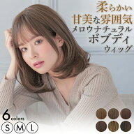 【S/M/Lサイズから選べる】 ウィッグ ミディアム カール ボブ フルウィッグ 自然 茶髪 金髪 アッシュ 耐…