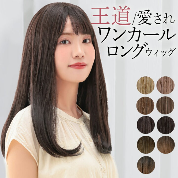 楽天市場】【リニューアル】ウィッグ ロング ミディアム フルウィッグ 