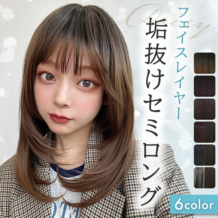 楽天市場】ウィッグ セミロング ストレート 内巻き メッシュ レイヤー 
