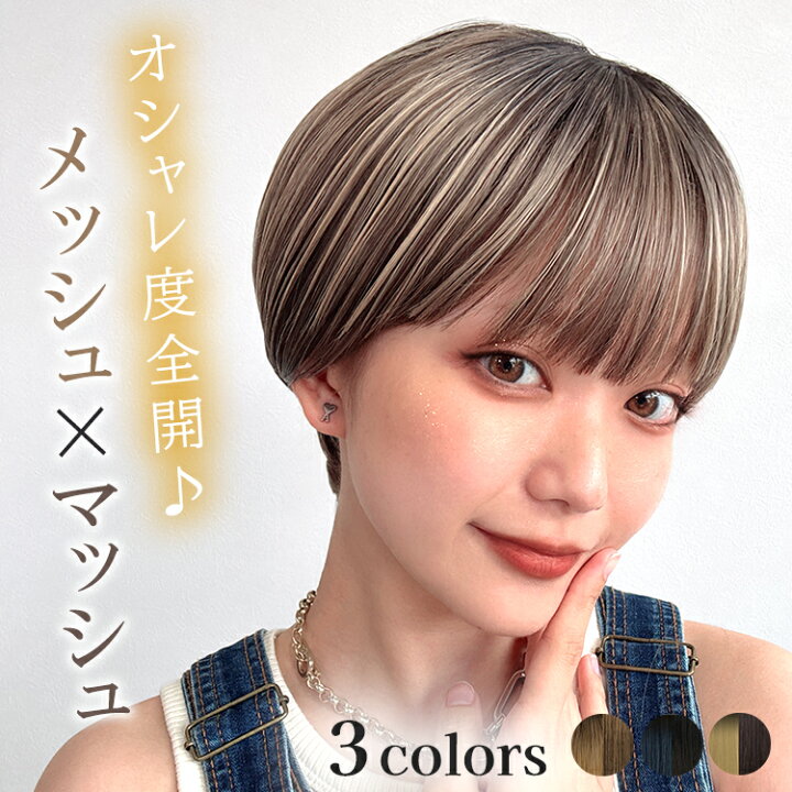 かつら アクアドール ウィッグ 口コミ アクアドール 夢みるルナボブ wg348 送料無料 AQUADOLL ウィッグ ボブ ショート フルウィッグ 外ハネ インナーカラー カール ウイッグ 自然 普段使い 女性 かつら かわいい ダンス 衣装 金髪 黒髪 コスプレ ハロウィン 文化祭 学園祭の通販は