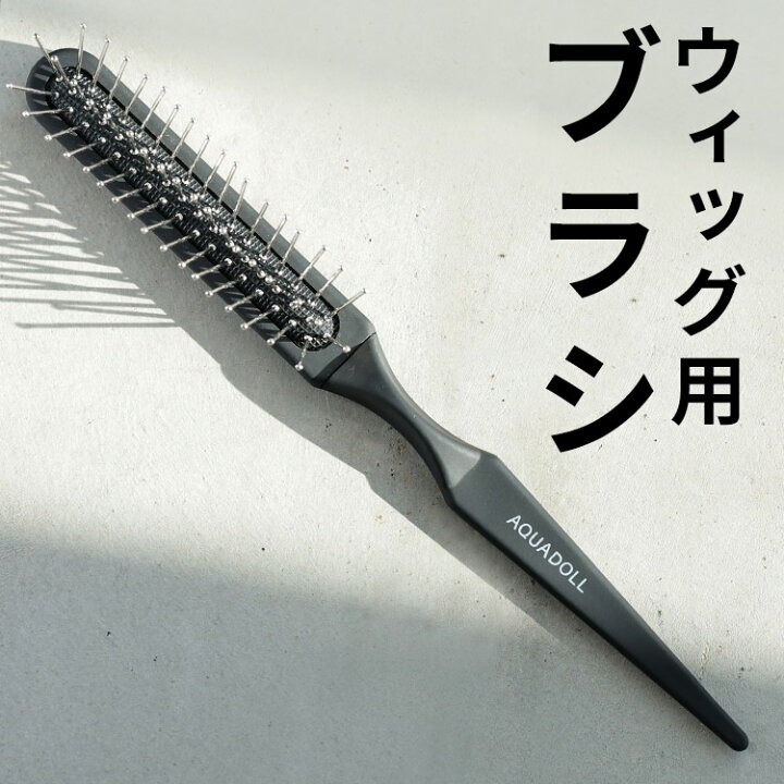 楽天市場】ウィッグ ケア用品「ウィッグ用ブラシ[wgbr001]」 携帯用 