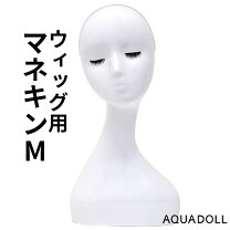 楽天市場】マネキン 頭（ウィッグ・かつら・つけ毛｜バッグ・小物 
