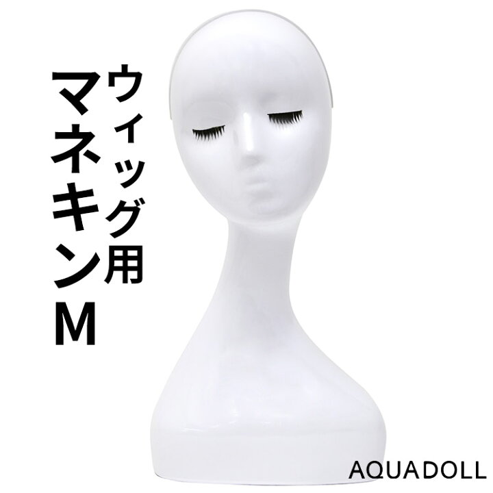 楽天市場】ウィッグ 用 マネキンM[wgn011] ウィッグスタンド 送料無料 
