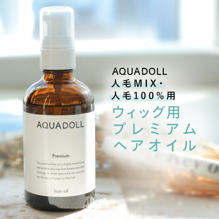 楽天市場】ウィッグ ヘアオイル オイル ケア用品 「人毛ミックス・人毛 