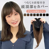 楽天市場】プリン 前髪 ウィッグの通販 