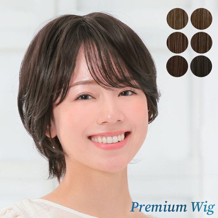 楽天市場】ウィッグ ショート 医療用 送料無料 「ヴィーナス 外ハネ 