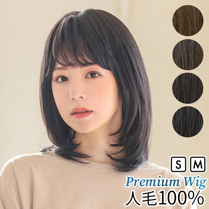 楽天市場】ウィッグ 人毛100% ミディアム 医療用 抗がん剤 