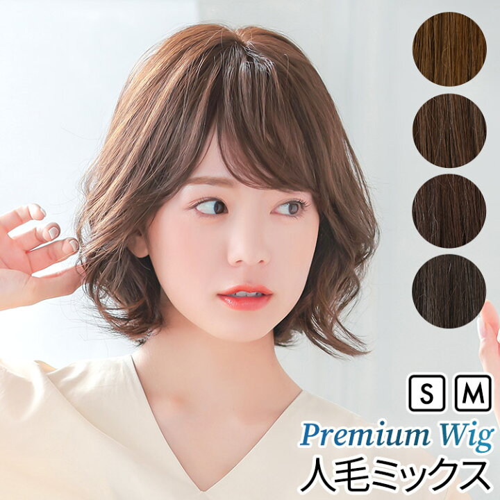 楽天市場】【返品保証あり】 Sサイズ Mサイズ ウィッグ ボブ ショート 