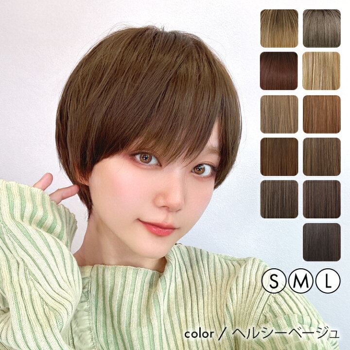 楽天市場】【S/M/Lサイズから選べる】 ウィッグ ショート 自然 フル 