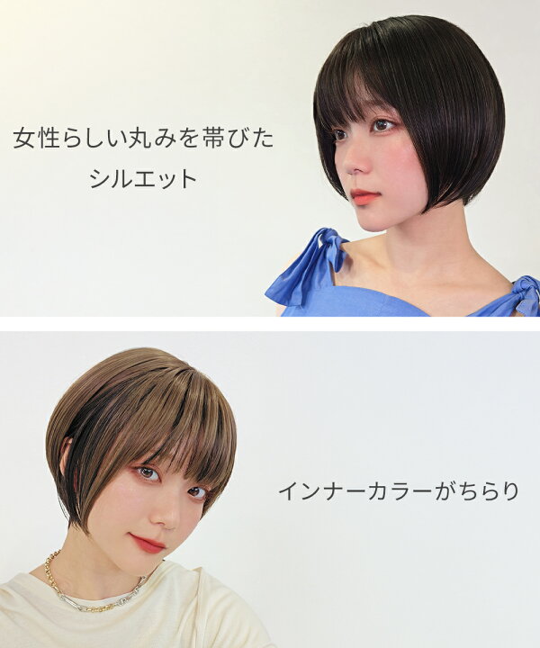 楽天市場】ウィッグ ボブ ショート 自然 フルウィッグ ウイッグ 