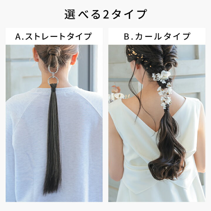 楽天市場】ポニテリング ポニーテール ウィッグ ヘアアクセサリー 