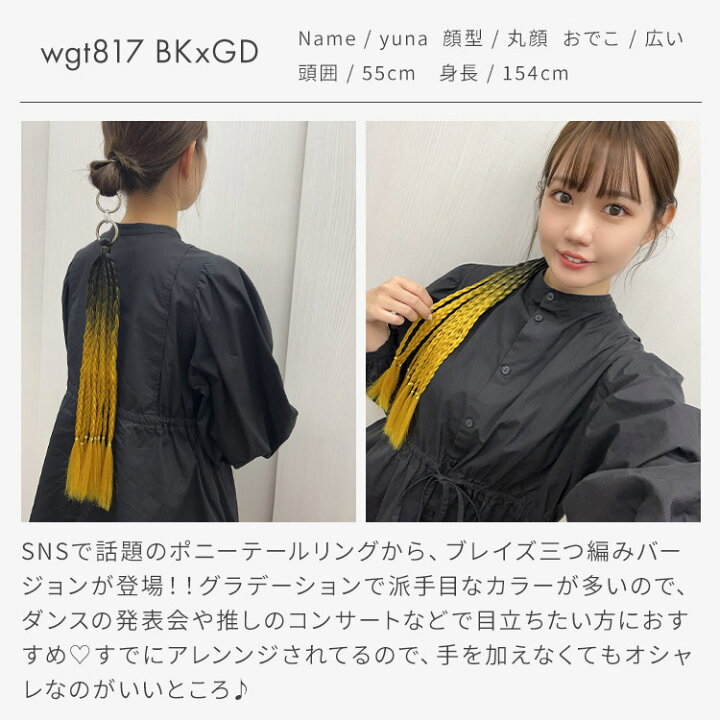 楽天市場】ポニテリング ポニーテール ブレイズ ウィッグ ヘア 