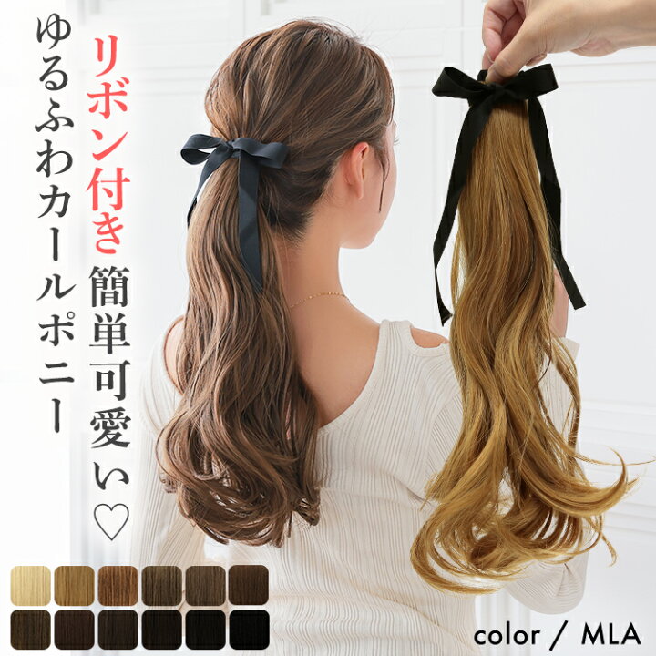 楽天市場】ポニーテール ウィッグ エクステ ヘアアクセサリー 