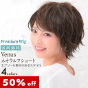 楽天市場 フルウィッグ 全頭かつら ウィッグ かつら つけ毛 バッグ 小物 ブランド雑貨 の通販