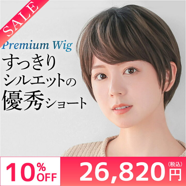 楽天市場】ウィッグ ショート 医療用 送料無料 「ヴィーナス フレンチ 