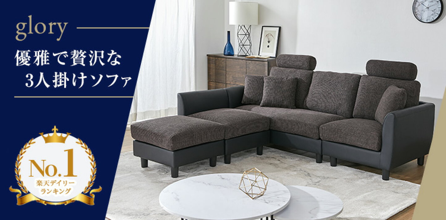 楽天市場 | BAROCCA（バロッカ） - ソファを中心に、こだわりの家具を 