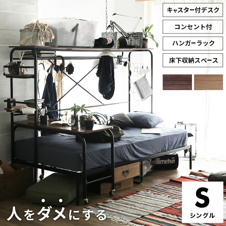 楽天市場】ベッド 人をダメにするベッド シングルベッド 収納付き 