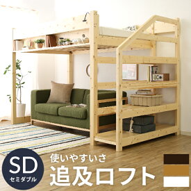 楽天市場 ダブル サイズ ロフト ベッドの通販