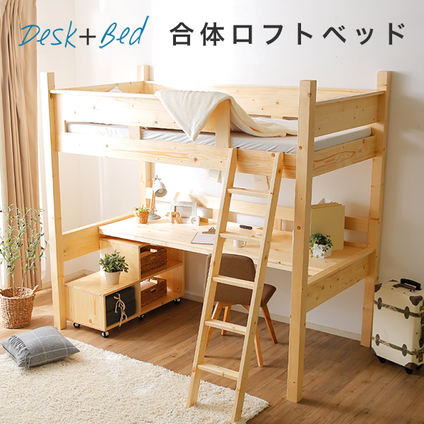 楽天市場】ロフトベッド 木製 シングル ベッド 子供部屋 システム