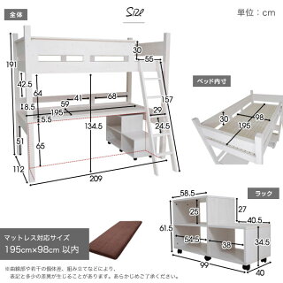ロフトベッド机付きラック付き勉強机木製一人暮らしワンルームシンプル収納頑丈!カラーベッドすのこ木製ベッドベット★北欧産パイン材★木製天然木ロフトベットハイタイプベッドシンプル