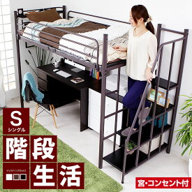 楽天市場 ロフトベッド ハイタイプ ベッド 子供部屋用インテリア 寝具 収納 インテリア 寝具 収納の通販