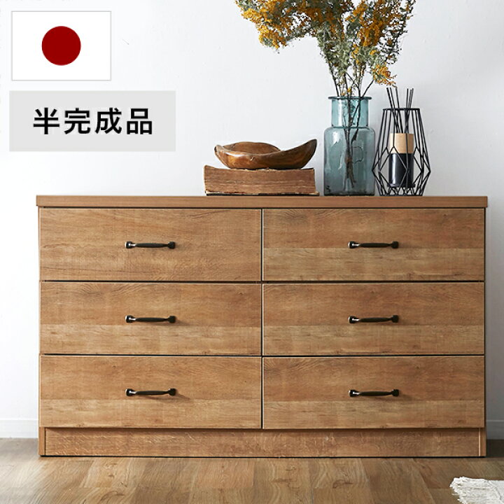 楽天市場 アンティーク風 チェスト おしゃれ 木製 3段 5段 半完成品 収納棚 洋服 収納 引き出し いっぱい タンス ワイド 洋服たんす 幅80 幅119 5 ロー ハイ 収納チェスト 収納家具 たんす 国産 衣装 収納ケース サイドボード Barocca バロッカ