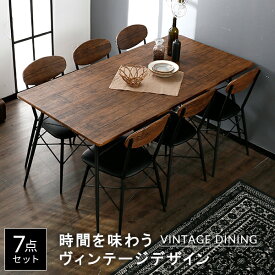 [クーポンで10％OFF! 6/25 0:00-6/27 23:59] ダイニングテーブルセット ダイニングテーブル 6人掛け 6人 ダイニングセット ダイニング 7点 コンパクト 小さめ リビングテーブル 食卓テーブル テーブル セット おしゃれ カフェ風 食卓セット 椅子 在宅 新生活