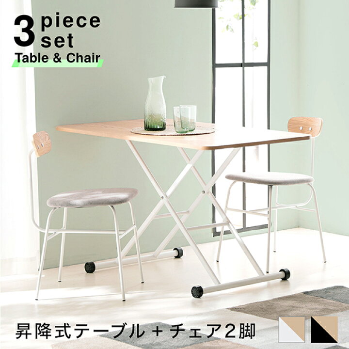 楽天市場】ダイニング 3点セット ダイニングテーブルセット 幅120cm 2 