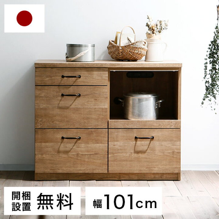 楽天市場】食器棚 完成品 収納 キッチンカウンター ロータイプ カウンター下収納 キッチン 収納 100cm キッチンボード 炊飯器 レンジ台  おしゃれ アンティーク調 キャビネット 引出し カップボード 収納棚 電子レンジ台 新生活 : BAROCCA（バロッカ）