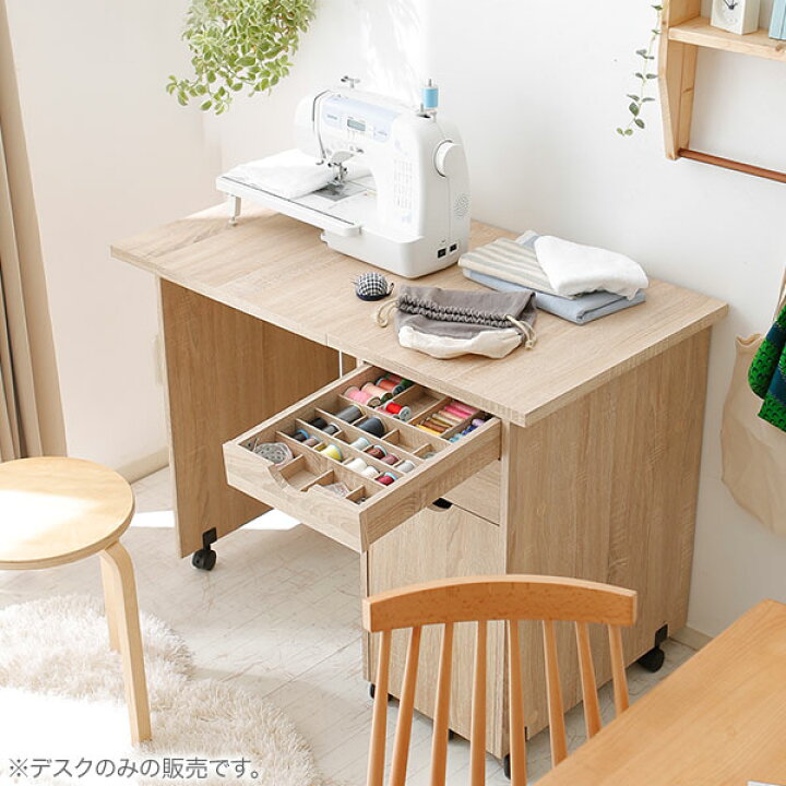 楽天市場】[枚数限定クーポン配布中! 4/1 0:00-4/7 9:59] ミシン台  