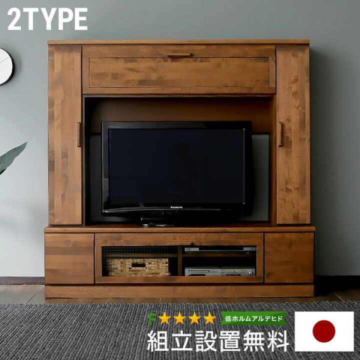 BAROCCA/ バロッカ/ 150㎝テレビ台/ 国産/ 日本製