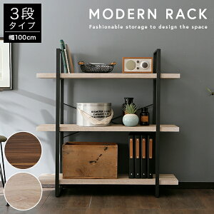 3段 木製 ウッド オープンラック 棚 ラック シェルフ 通販 価格比較 2ページ目 価格 Com