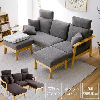 ソファ3人掛けソファカウチソファコーナーソファヘッドレスト付きソファーカウチコーナーソファー3人掛け三人掛けL字オットマン付きsofa
