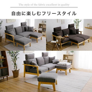 ソファ3人掛けソファカウチソファコーナーソファヘッドレスト付きソファーカウチコーナーソファー3人掛け三人掛けL字オットマン付きsofa