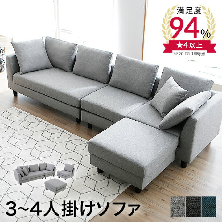 楽天市場】ソファー ソファ カウチソファ コーナーソファ ローソファ 