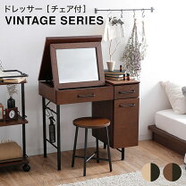 楽天市場】ヴィンテージ（ドレッサー・鏡台｜収納家具）：インテリア  