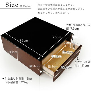 リビングテーブル引き出し収納センターテーブルローテーブルコーヒーテーブル木製テーブル突板ガラス天板75×75cmスクエア型