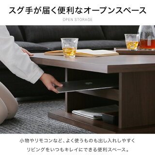 国産リビングテーブル
