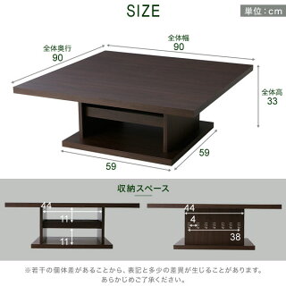 国産リビングテーブル