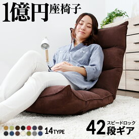 楽天市場 座椅子 テイスト 家具 ナチュラル 素材 インテリア 合成皮革 イス チェア インテリア 寝具 収納 の通販