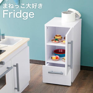 ままごと 冷蔵庫 木製 おもちゃの通販 価格比較 価格 Com