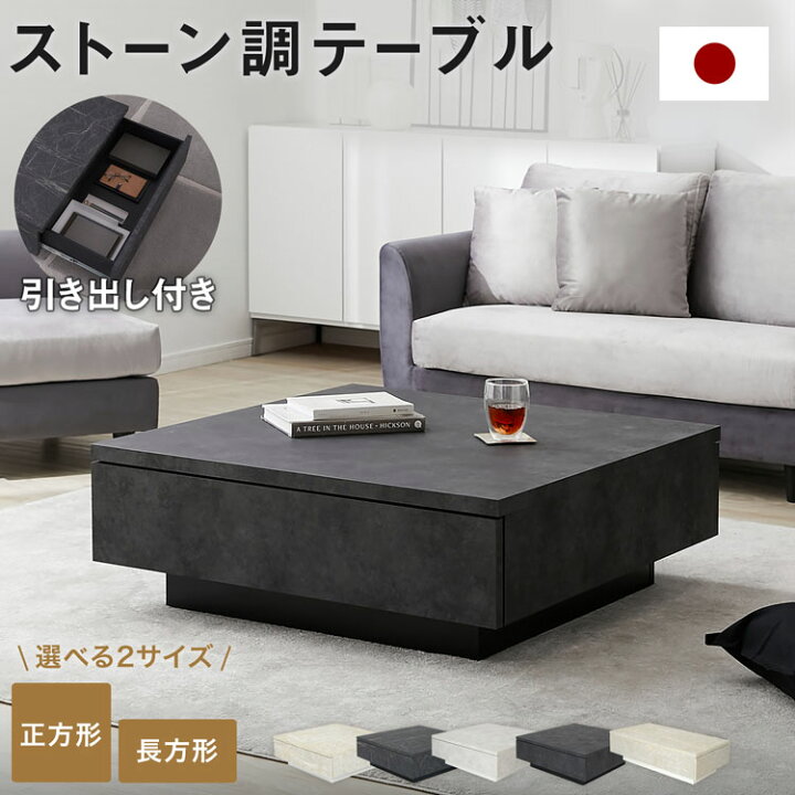 楽天市場】ローテーブル テーブル センターテーブル テーブル ストーン  