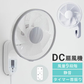楽天市場 壁掛け 扇風機 Dc 省エネの通販