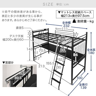 ロフトベッドデスク付き