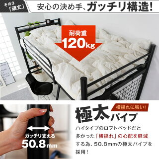 ロフトベッドデスク付き
