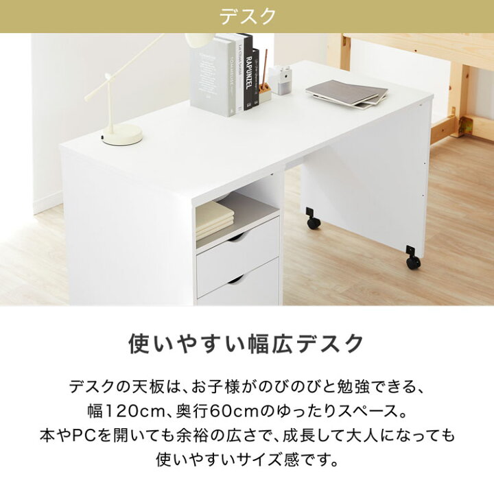楽天市場 ロフトベッド 階段 子供部屋 システムベッド 学習机 デスク ロータイプ 子供 ベッド デスク おしゃれ すのこ シングル 木製 子供ベッド システムデスク 机 セット 収納付き ラック キッズ 大人 用 はしご サイズ 新生活 Barocca バロッカ