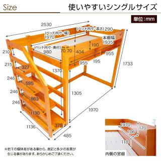 ロフトベッド木製シングル階段ハイタイプ宮付きコンセントライト本棚子供子供部屋一人暮らし1人暮らしベッドワンルームシンプル宮ブラウンホワイトナチュラル